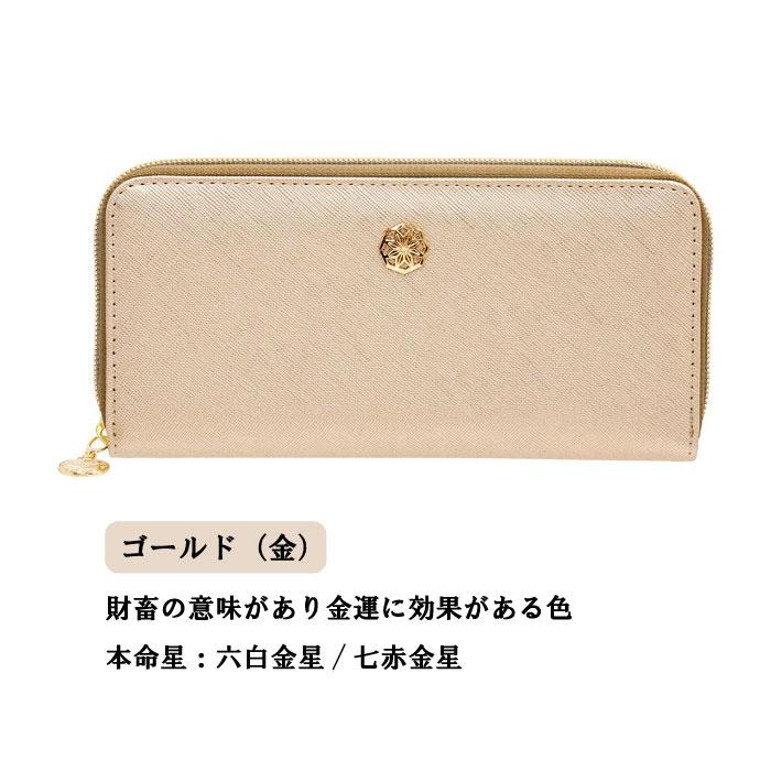 財布 風水八角 陰陽五行 長財布 メンズ レディース 開運財布 開運 金運