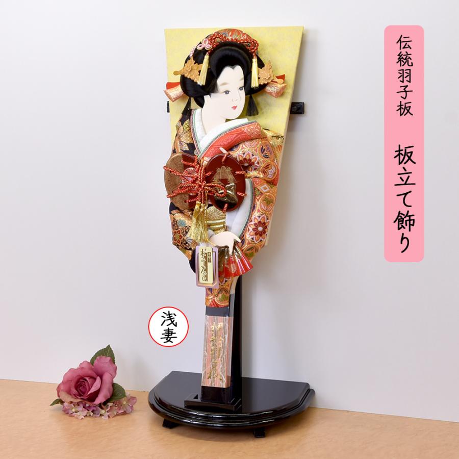 羽子板 お祝い 羽子板飾り 羽子板のみの販売です。 初正月 金襴 押絵