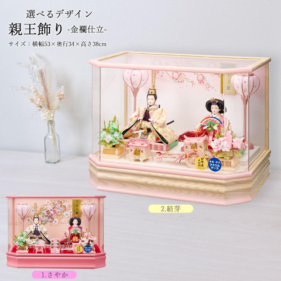 雛人形 コンパクト ミニ ケース飾り 選べる ひな人形 六角アクリル