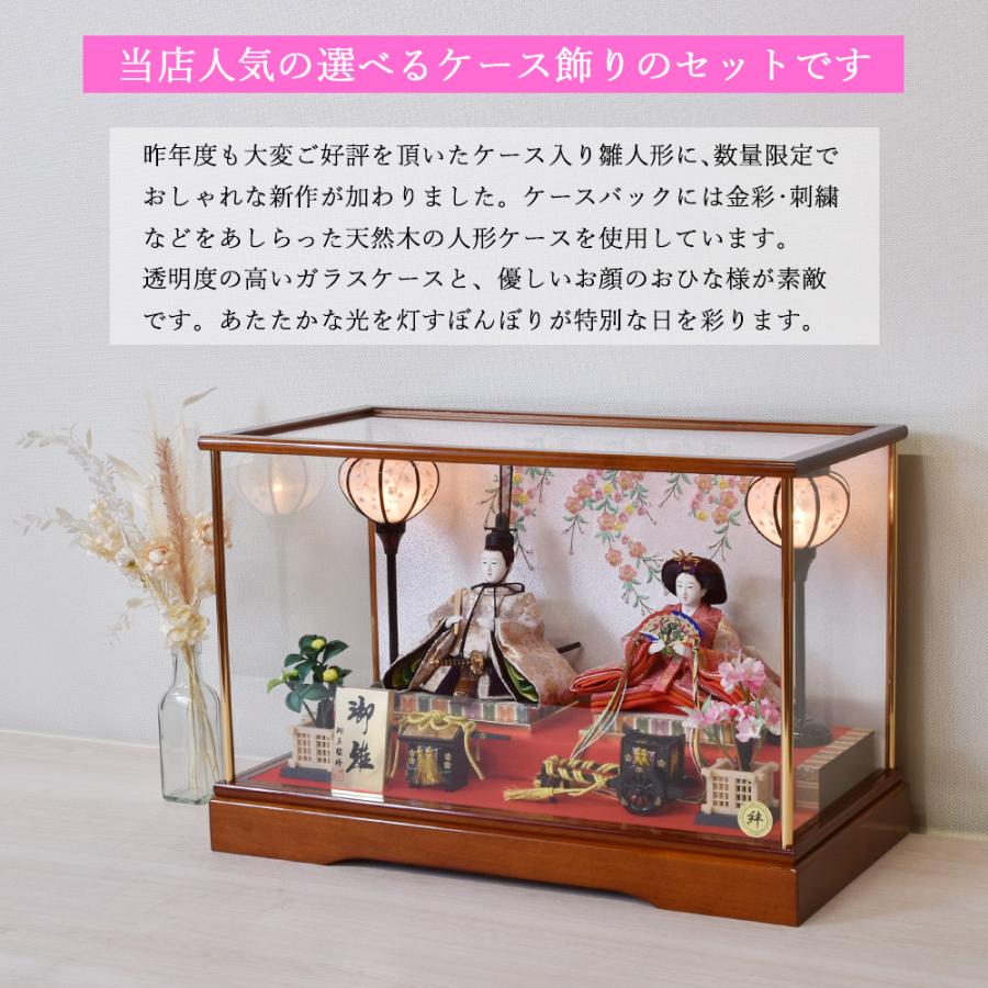 雛人形 コンパクト 親王飾り 選べる ガラスケース ケース飾り 茶 黒