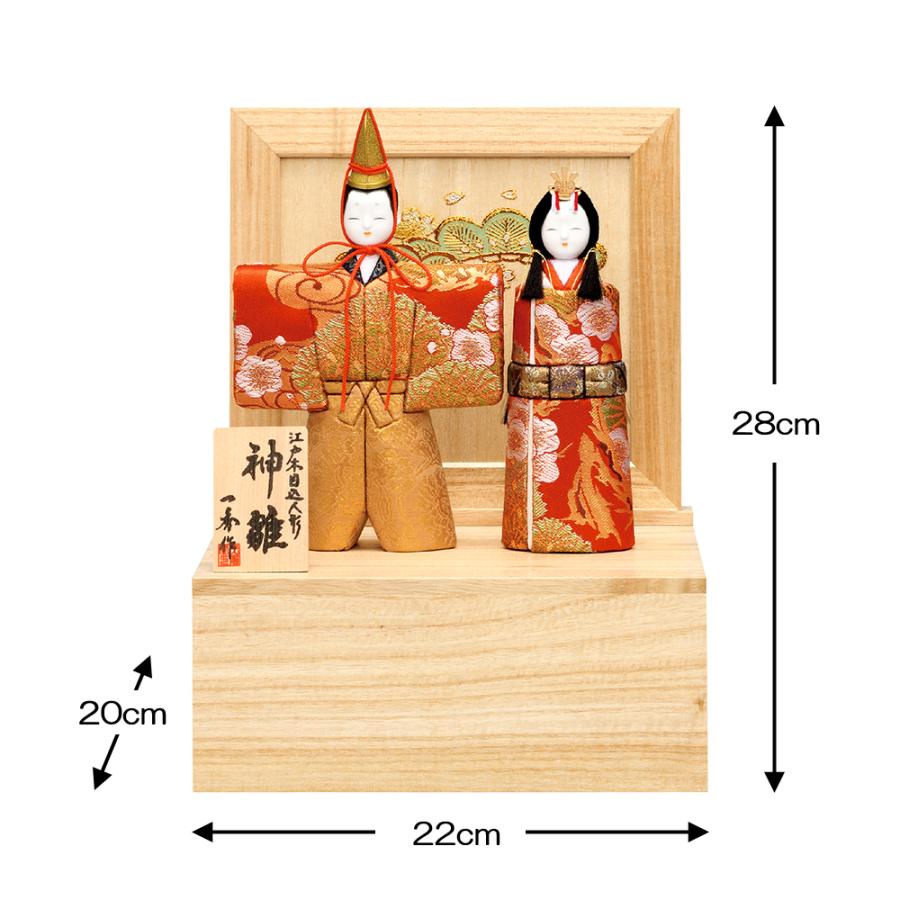 雛人形 コンパクト 収納飾り 木目込み ひな人形 立ち雛 立雛 一秀作