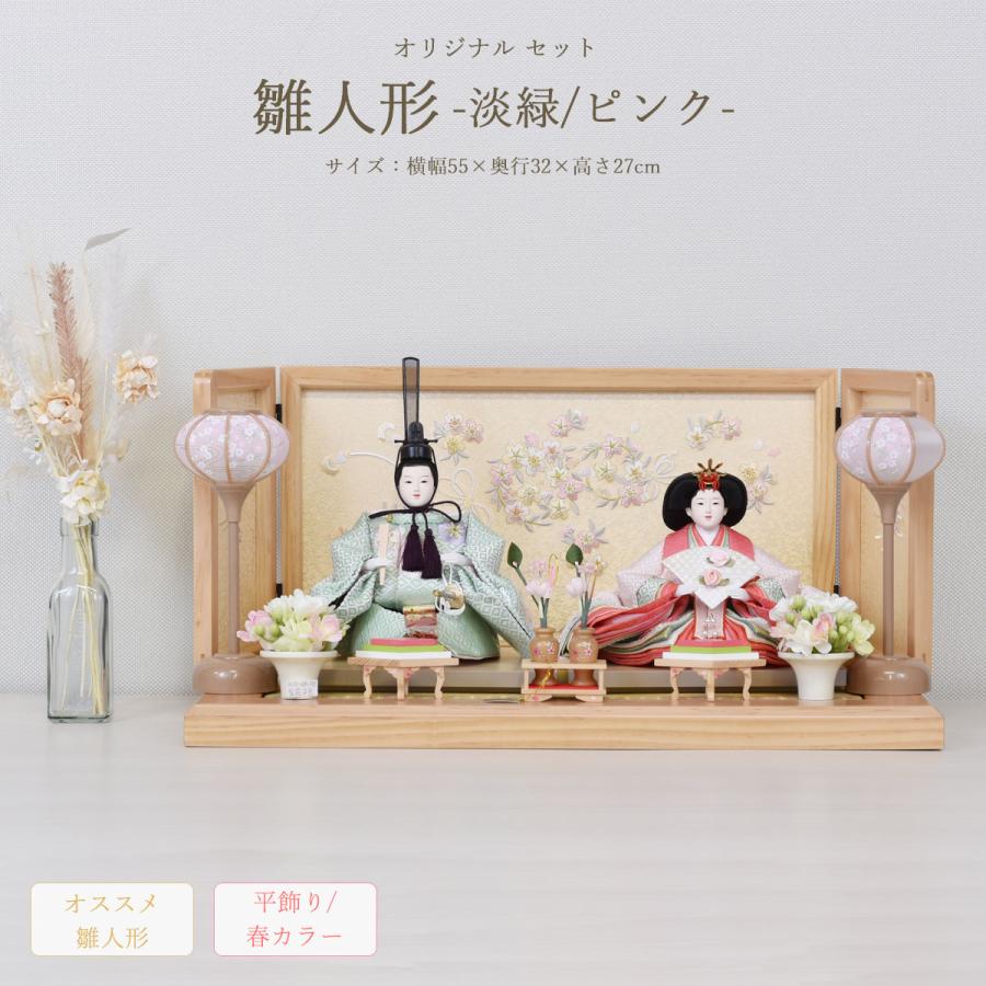 雛人形 コンパクト お祝い ひな人形 初節句 平飾り 親王飾り ベージュ