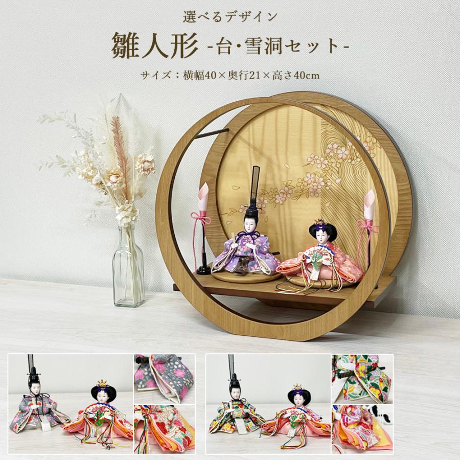 雛人形 コンパクト お祝い ひな人形 選べる 親王飾り グレー 赤 ピンク