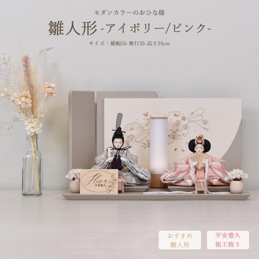 雛人形 コンパクト ミニ くすみ色 おしゃれ かわいい ひな人形 可愛い