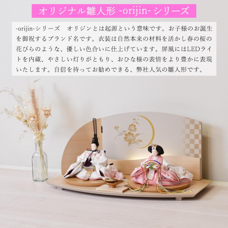 雛人形 コンパクト ひな人形 選べる 親王飾り 平飾り 白 桜刺繍 白