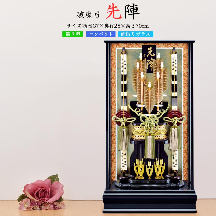 破魔弓 おしゃれ 破魔矢 初正月 お祝い コンパクト オシャレ 緑 正月