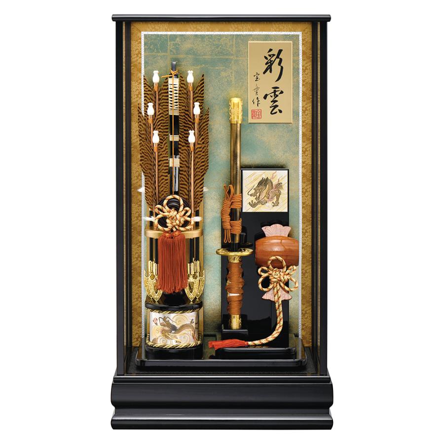 破魔弓 モダン 破魔矢 20号 彩雲 初正月 太刀付き 破魔弓飾り ドラゴン