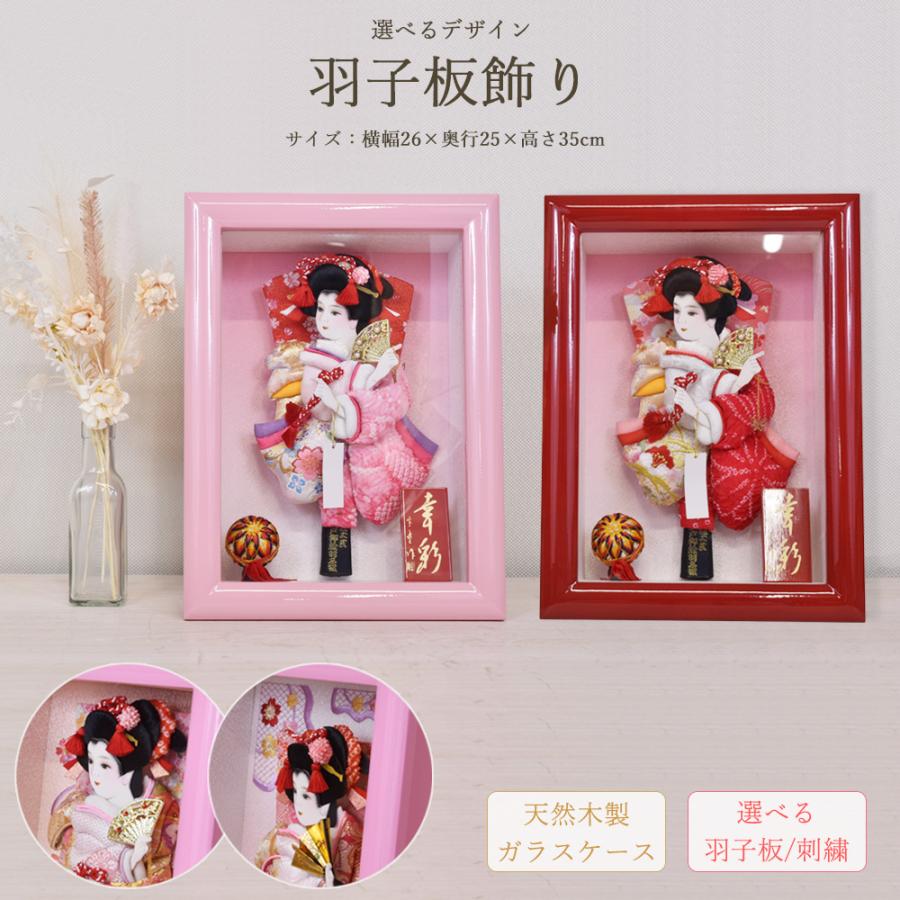 羽子板 お祝い ミニ 押絵羽子 選べる デザイン ガラス ケース飾り 横26