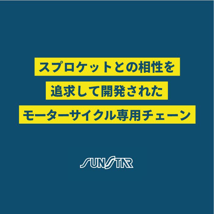 サンスター チェーン＆スプロケット 3点セット カワサキ Ninja ZX-25R