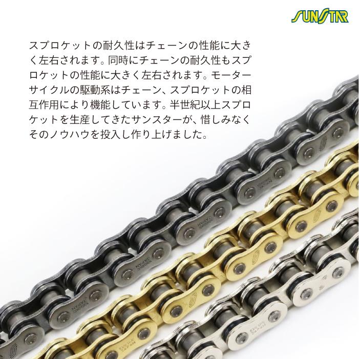 サンスター チェーン＆スプロケット 3点セット カワサキ Ninja250 Z250