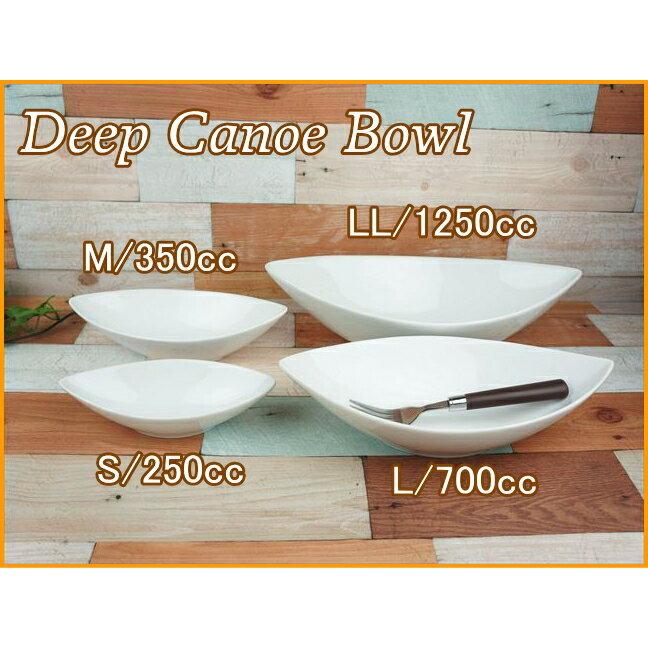 5枚セット 30cm ディープ カヌーボウル L 700cc ホワイト 舟形