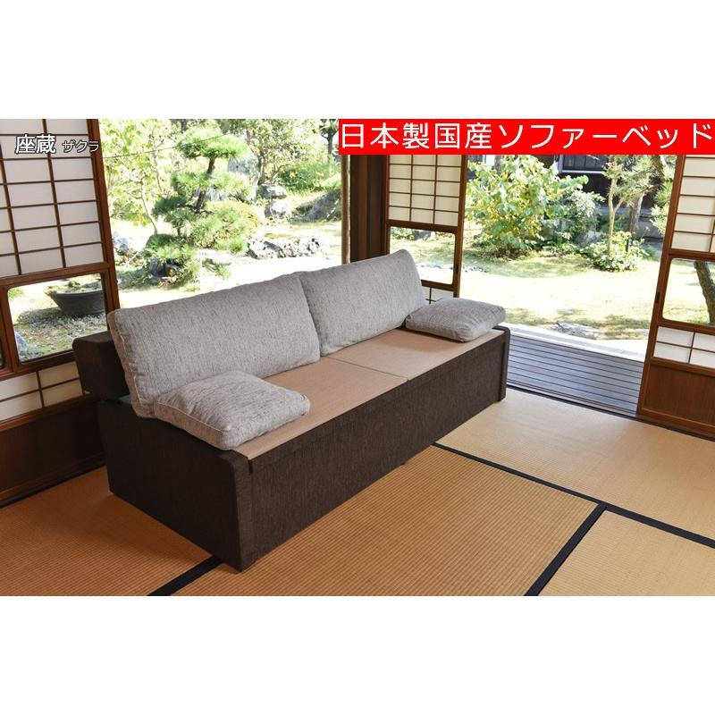 送料無料] 日本製国産ソファーベッド ザクラ 座蔵（ワンロック式） : J