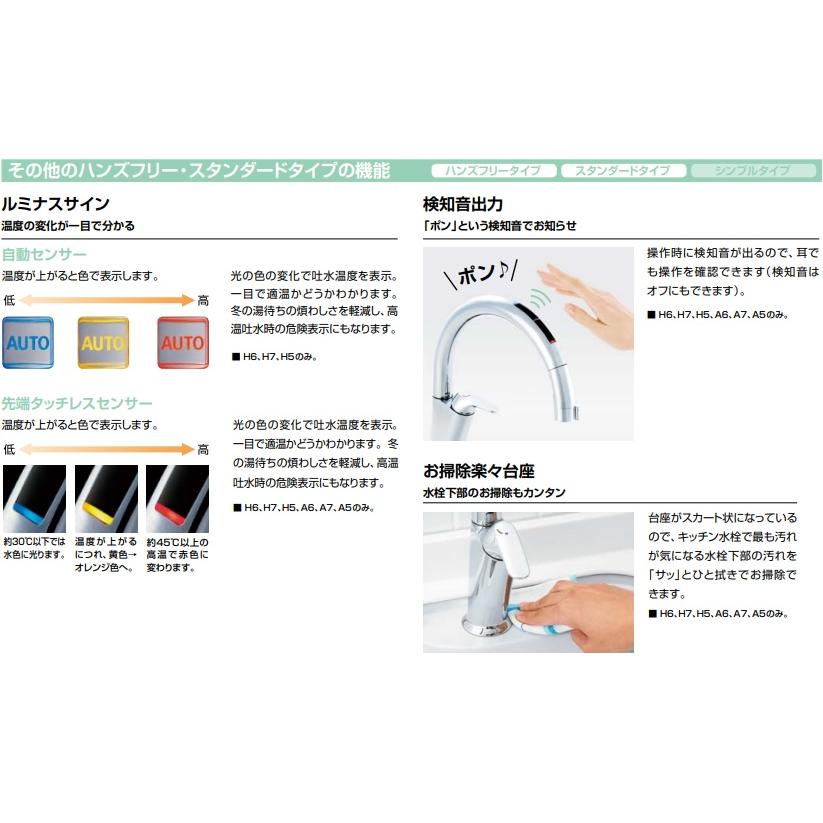 LIXIL（リクシル） 【JF-NAH461SY(JW)】LIXILキッチン用タッチレス水栓