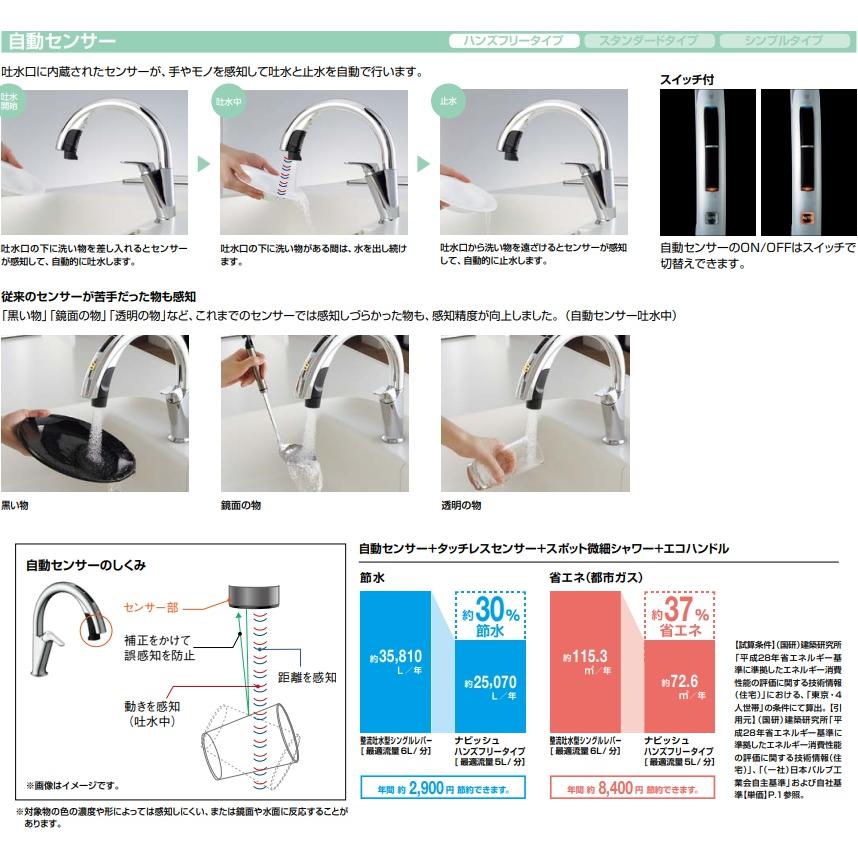 LIXIL（リクシル） 【JF-NAH461SY/SAB(JW)】LIXILキッチン用タッチレス