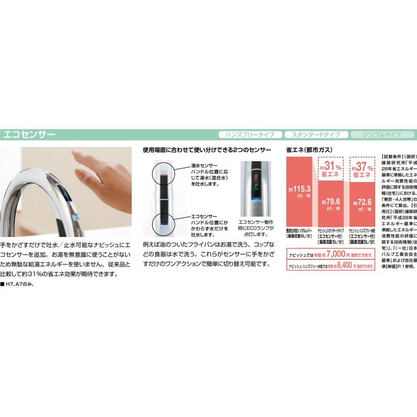 LIXIL（リクシル） 【SF-NAB451SYX】LIXILキッチン用タッチレス水栓