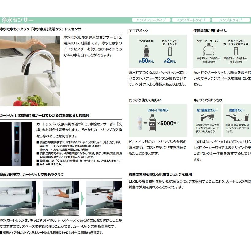 LIXIL（リクシル） 【SF-NAB451SYX】LIXILキッチン用タッチレス水栓