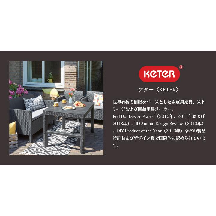 ガーデンチェアー「 ケター （ KETER ） リオ バルコニー ガーデン