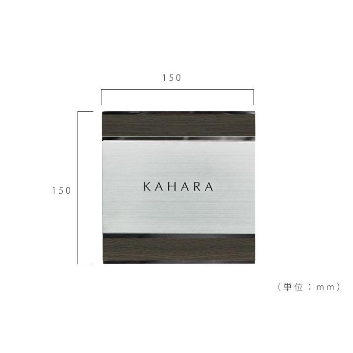 表札 ステンレス おしゃれ 正方形 木製調 デザイン 「UME56 木目