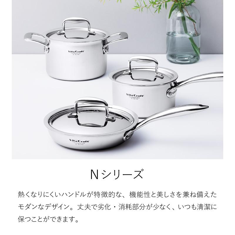 Vita Craft（ビタクラフト） Nシリーズ 片手鍋 16cm No.7141 容量1.8L