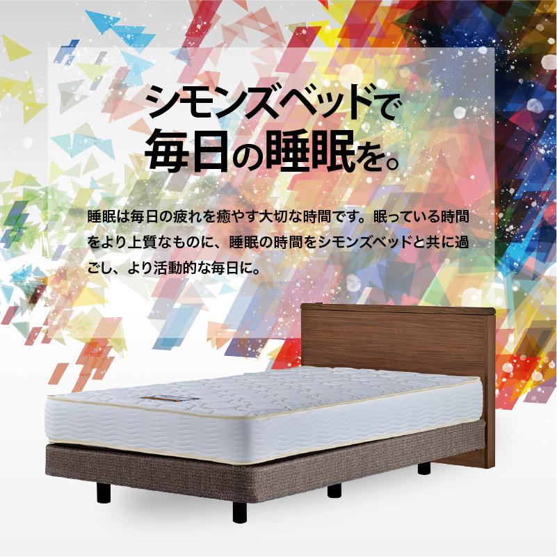 SIMMONS（シモンズ） ベッド イクラス シェルフフラット ダブル ソフト