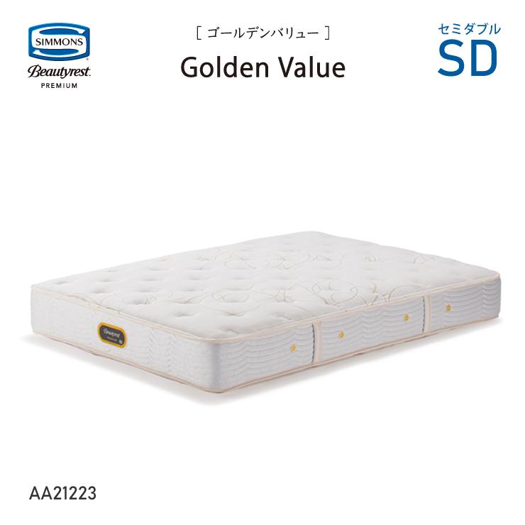 SIMMONS（シモンズ） ゴールデンバリューマットレス AA21223 SD