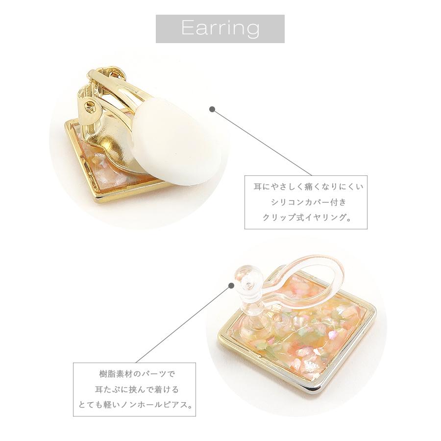 ピアス イヤリング クラッシュシェル レジン スクエア アレルギー対応