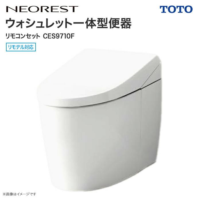 ネオレスト 【送料無料】 TOTO AS1 床排水 リモデル対応 120/200mm