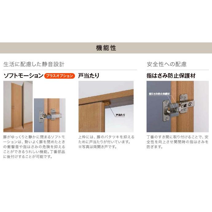 ラシッサ リクシル 室内ドア ラシッサS クローゼットドア/開き戸