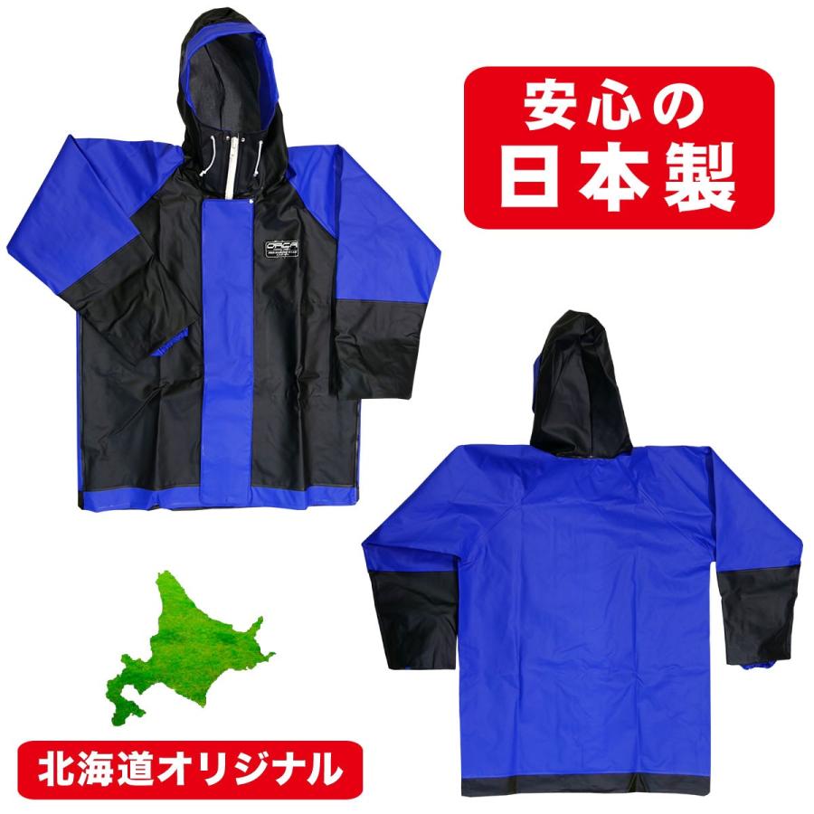 水産合羽 漁師 カッパ 釣り用 パーカー ブルー オルカ マリンコート