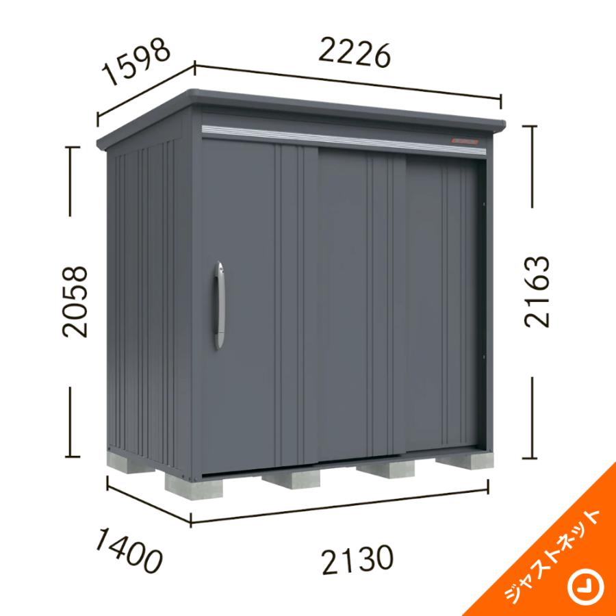 タクボ物置 【新生活応援セール】B-2114 BELOS ヴェロス 間口213cm