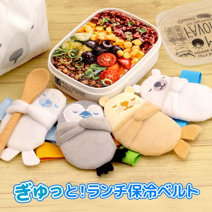 便利グッズ ランチベルト ゴムバンド 保冷剤 冷却剤 カバー付 一体型