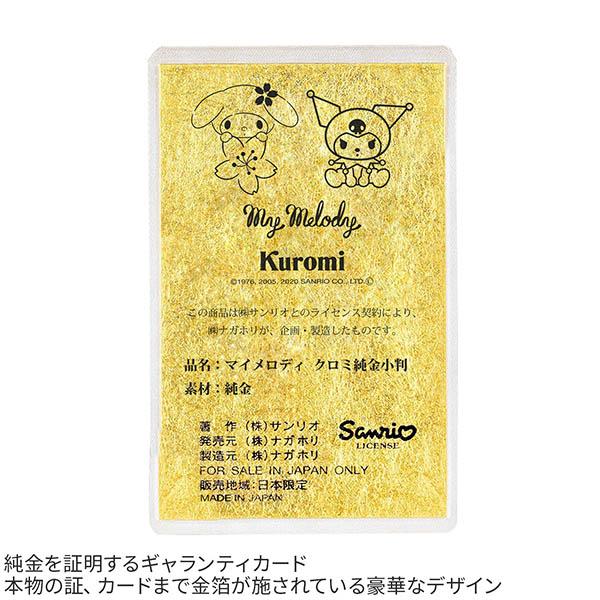 純金小判 3g (マイメロディ) My Melody レディース 彼女 女性 誕生日