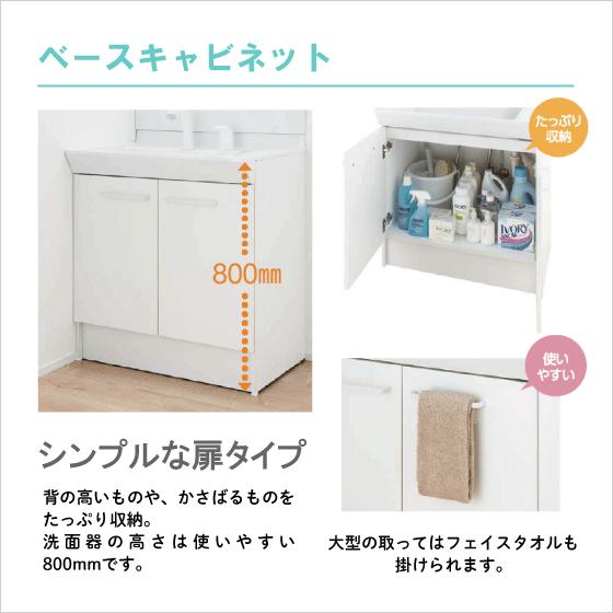 洗面化粧台 PV ミラーキャビネット 三面鏡 セット 幅:75cm 高さ:178cm