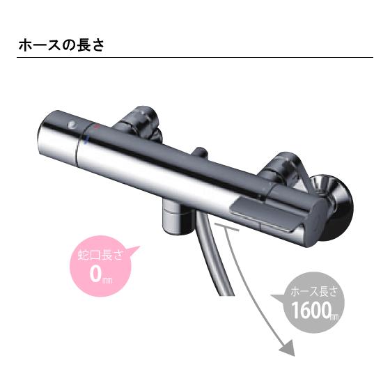 TOTO 壁付サーモスタット混合栓 サーモシャワー 吐水パイプ：0mm