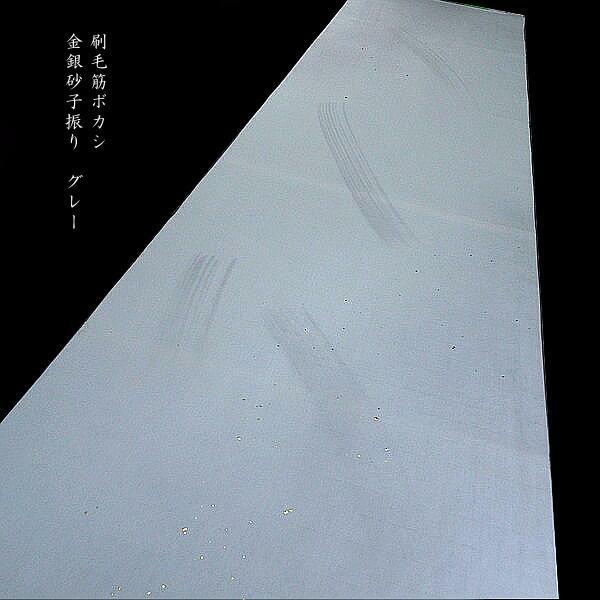 仮名用 加工紙 刷毛筋ぼかし 金銀砂子 半切判（35×136cm）5枚入り