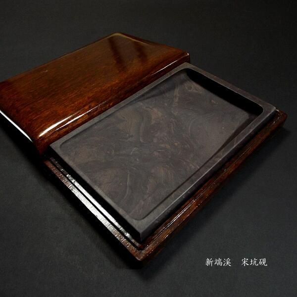 書道硯 宋坑端渓硯 角型 8吋｜書道 書道用品 すずり 天然石 高級 定価