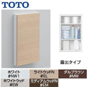 TOTO TOTO UGLD11S フロア収納キャビネット[ワイドタイプ][露出タイプ