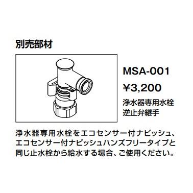 LIXIL（リクシル） 【JF-NAH461SY(JW)】LIXIL キッチン用 タッチレス水