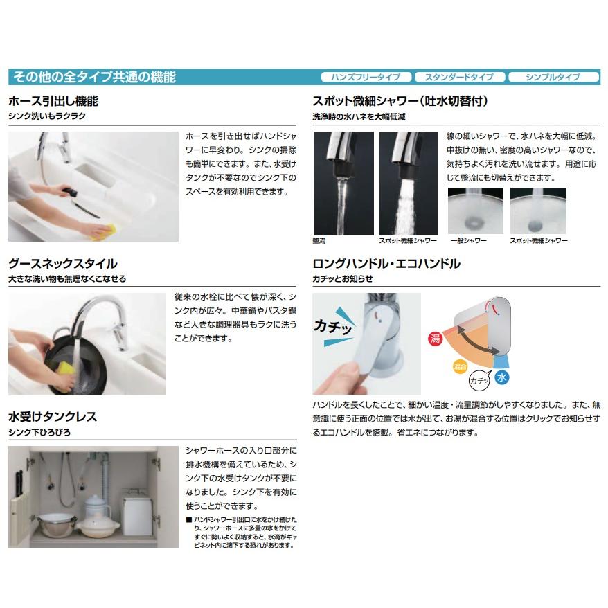 LIXIL（リクシル） 【SF-NAB451SYX】LIXIL キッチン用 タッチレス水栓