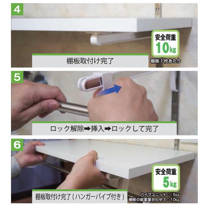 システム可動棚 【ZSYTS2】 棚板・ブラケット・ハンガーパイプセット