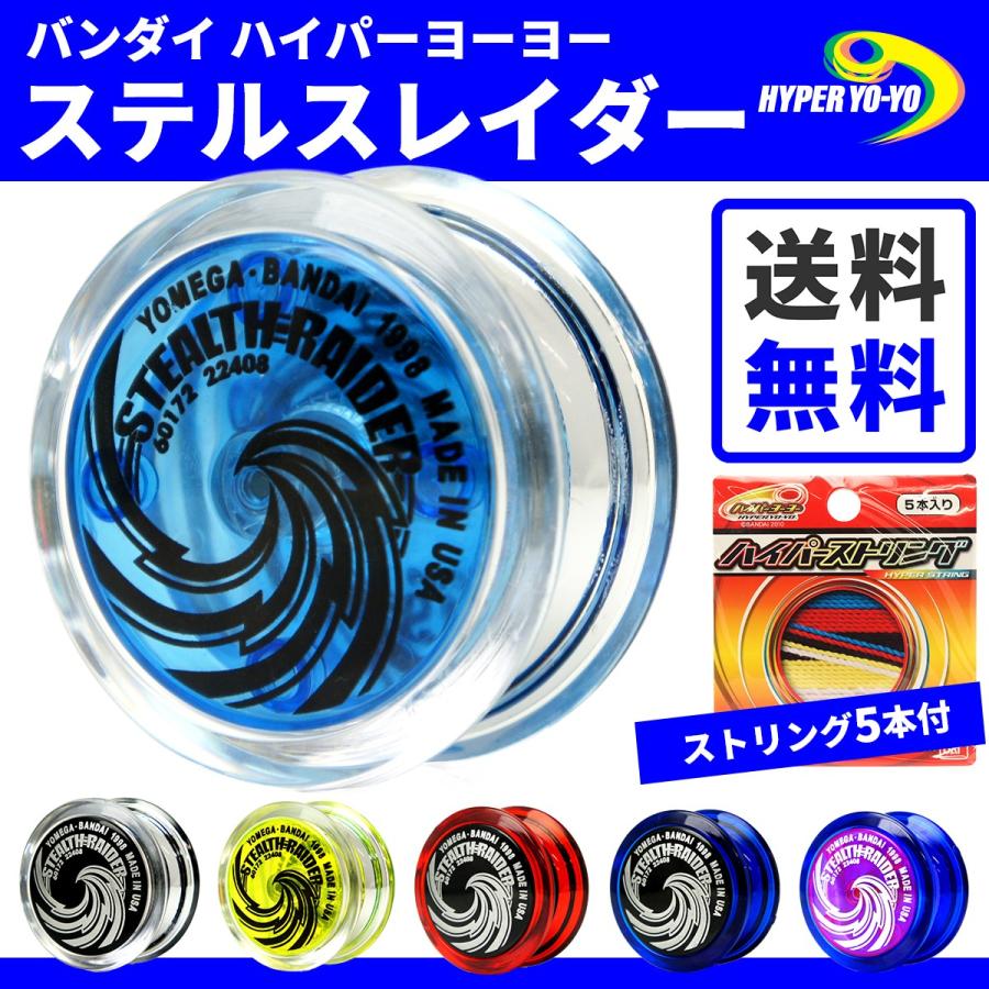 BANDAI（バンダイ） ハイパーヨーヨー ステルスレイダー ストリング5本