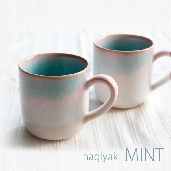 萩焼 窯元 萩陶苑 椿萩窯 茶碗 mint マグペアセット 和食器 : 愛deal