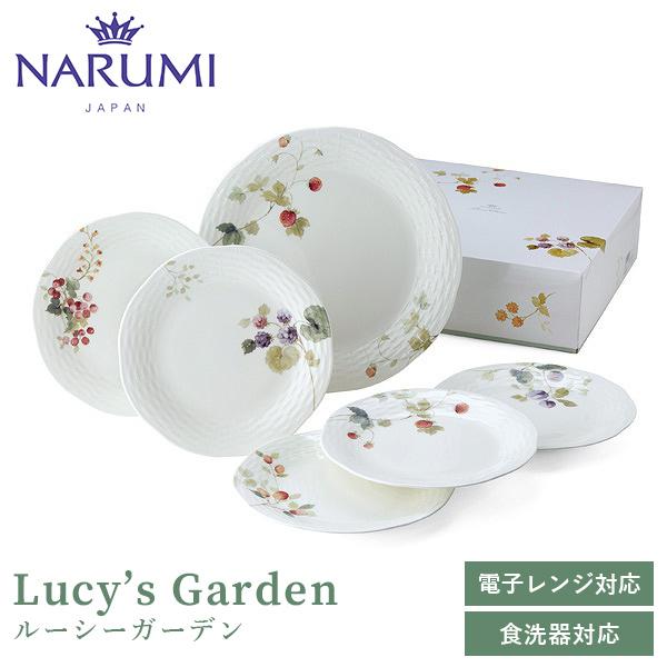 NARUMI ルーシーガーデン ケーキセット(アソート) 5人用 NARUMI(ナルミ