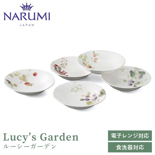 NARUMI ルーシーガーデン ボウル(アソート) 16cm 5点セット NARUMI
