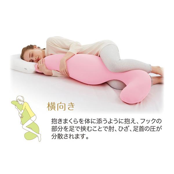 MOGU（モグ） 当日出荷 在庫限り 気持ちいい抱きまくら 本体(カバー