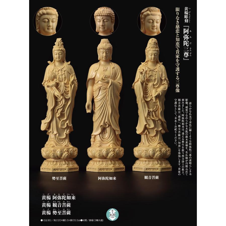黄楊彫刻 阿弥陀如来 仏像 木彫像 - アートの友社 : くみあい