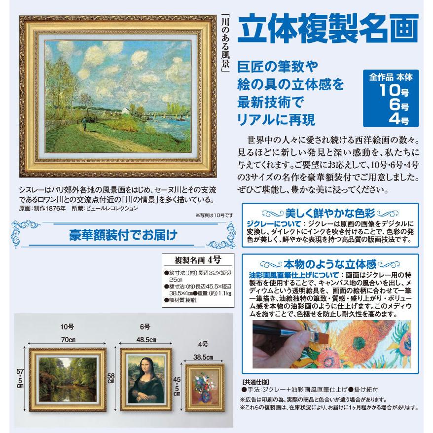 シスレー 絵画 川のある風景 4号 アルフレッド・シスレー 画家 立体