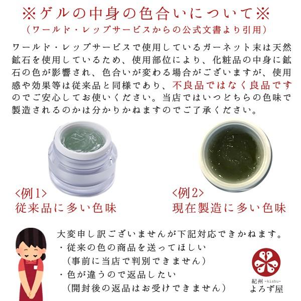 CRE＋ミネラルKS イオンゲル 10g 美容フェイスケアジェル ワールド