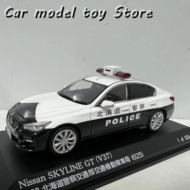 並行輸入品】日産 ダイキャスト 1/43 スケール スカイライン GT V37