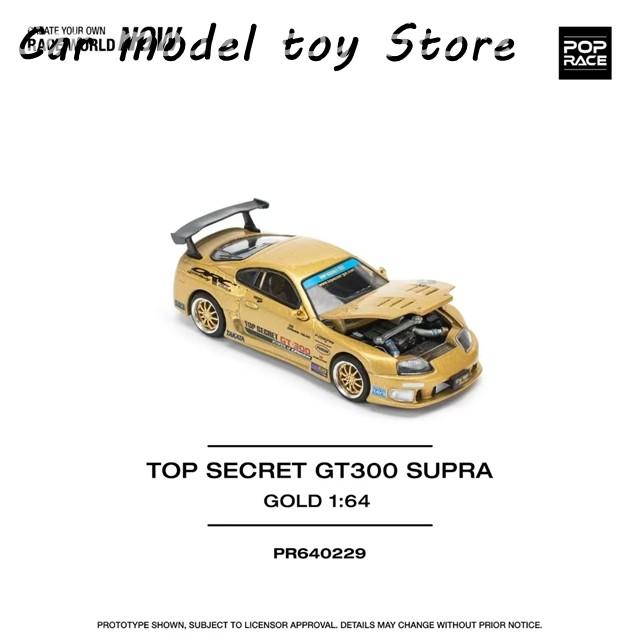 並行輸入品】 ポップレース 1:64 トップシークレット GT300 スープラ